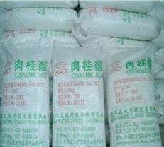 供应 4 氟肉桂酰氯 湖北武汉远城药业有限责任公司 精细化工 香精香料 食品添加剂 医药原料及中间体等集研发
