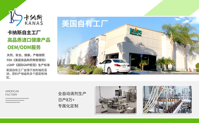 口服玻尿酸产品迎来爆发式增长,首选美国卡纳斯OEM代加工药福医药资讯